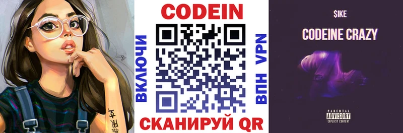 Кодеин Purple Drank мориарти как зайти Ростов