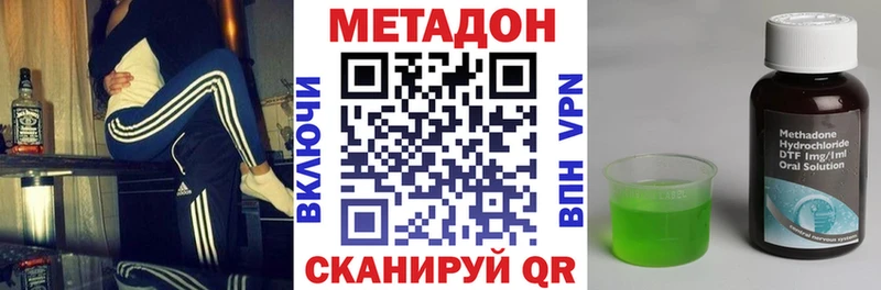 Метадон methadone наркотики Ростов